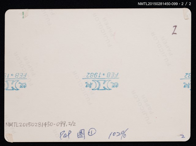 主要名稱：琦君個人生活照2-99圖檔，第4張，共4張