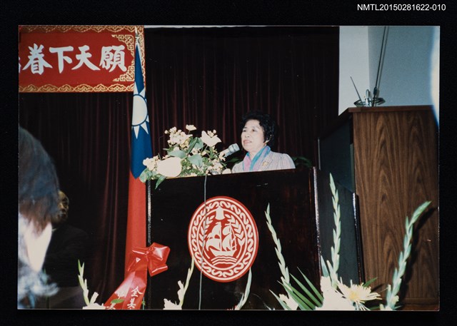 主要名稱：琦君出席文學座談會照片集10圖檔，第1張，共2張