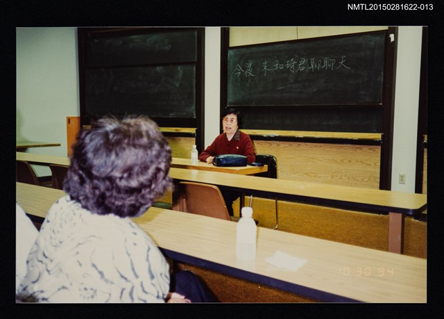 主要名稱：琦君出席文學座談會照片集13圖檔，第1張，共2張