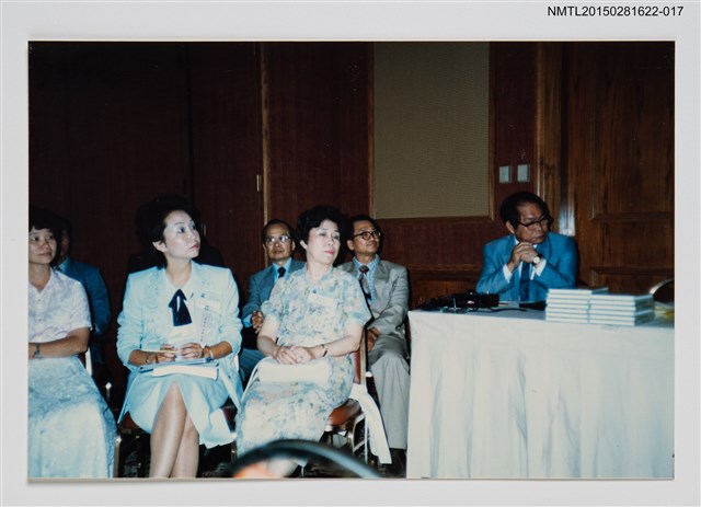 主要名稱：琦君出席文學座談會照片集17圖檔，第1張，共2張