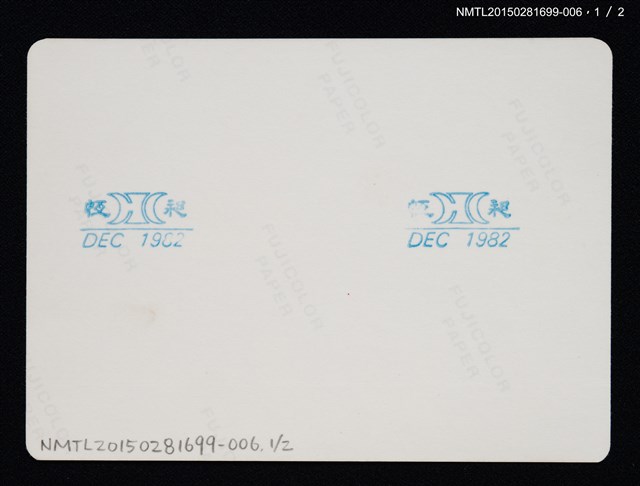 主要名稱：琦君出席校園文學座談會照6圖檔，第3張，共5張