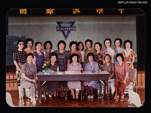 主要名稱：琦君出席台北基督教女青年會文學講座照2圖檔，第1張，共2張