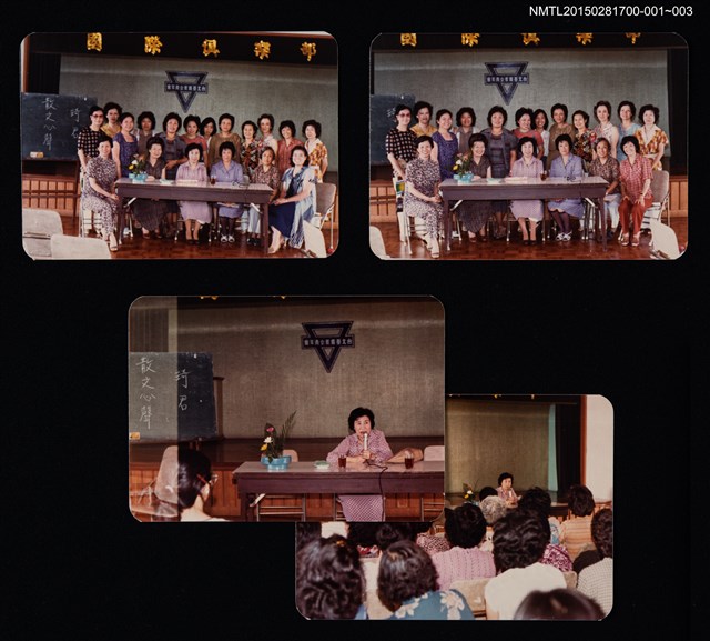 主要名稱：琦君出席台北基督教女青年會文學講座照3圖檔，第4張，共4張