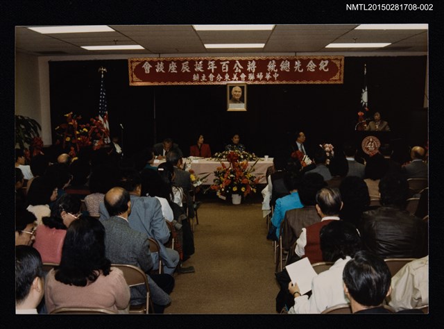 主要名稱：琦君出席婦聯美東分會主辦蔣公百年誔辰座談會2圖檔，第1張，共1張