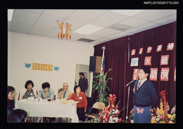 主要名稱：琦君出席全美婦聯主辦第二屆大紐約區國語演講比賽3圖檔，第1張，共2張