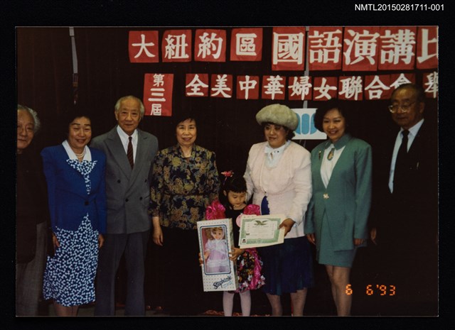 主要名稱：琦君出席全美婦聯主辦第三屆大紐約區國語演講比賽圖檔，第1張，共1張