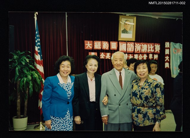 主要名稱：琦君出席全美婦聯主辦第三屆大紐約區國語演講比賽2圖檔，第1張，共2張