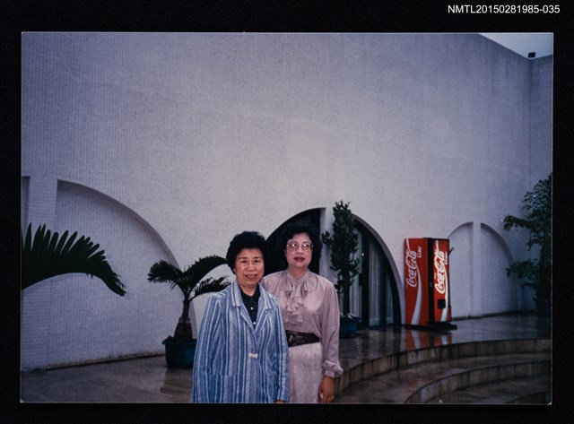 主要名稱：琦君與友人合照2-35圖檔，第1張，共2張