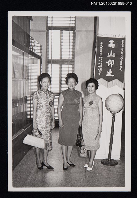 主要名稱：琦君參訪活動照片集10圖檔，第1張，共1張