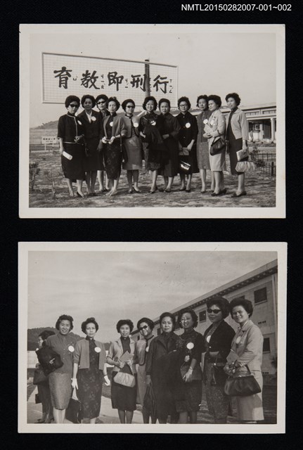 主要名稱：琦君與劉咸思、黃娟等婦協成員合照2圖檔，第2張，共2張