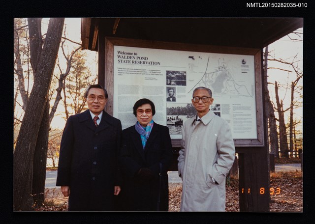 主要名稱：琦君夫婦與友人照4-10圖檔，第1張，共1張