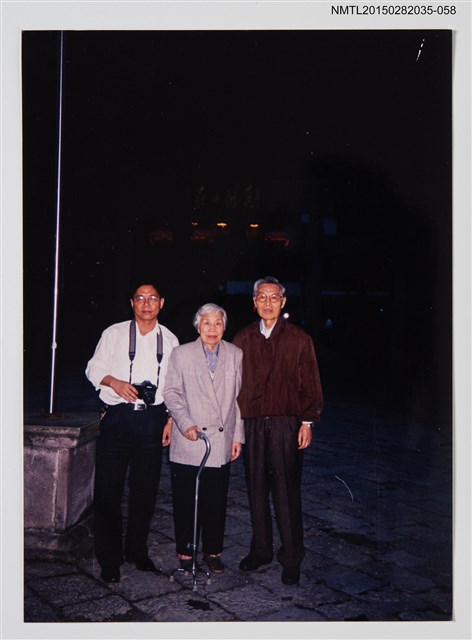 主要名稱：琦君夫婦與友人照4-58圖檔，第1張，共1張