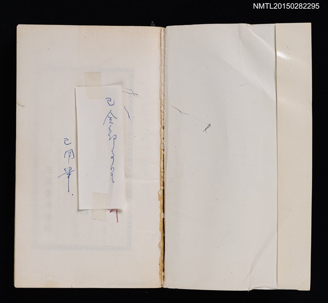 主要名稱：琦君小品(內為琦君親筆註記)圖檔，第2張，共2張