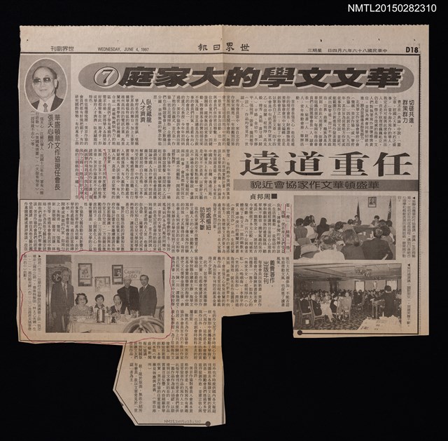 主要標題：華文文學的大家庭7：任重道遠，華盛頓華文作家協會近貌/報紙名稱：世界日報圖檔，第1張，共1張