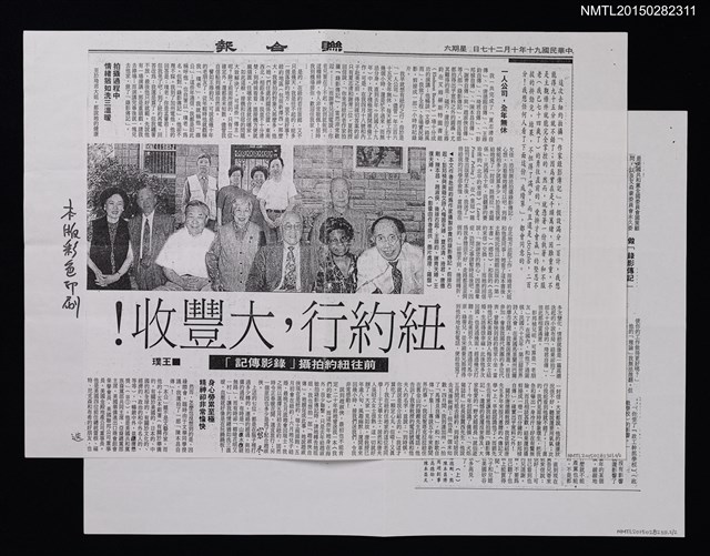 主要標題：紐約行，大豐收：前往紐約拍攝「錄影傳記」（上、下）(影本)/報紙名稱：聯合報圖檔，第1張，共1張