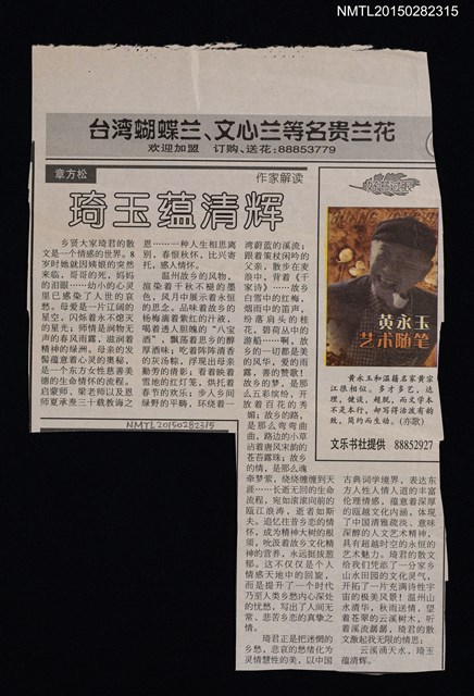 主要標題：琦玉蘊清輝圖檔，第1張，共1張