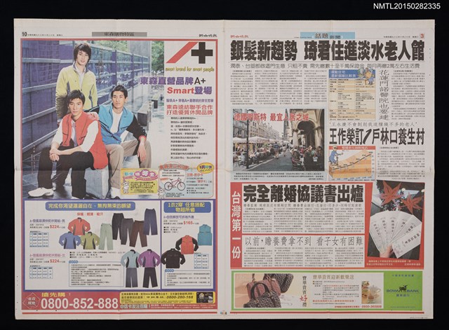 主要標題：銀髮新趨勢 琦君住進淡水老人館/報紙名稱：聯合晚報圖檔，第1張，共1張