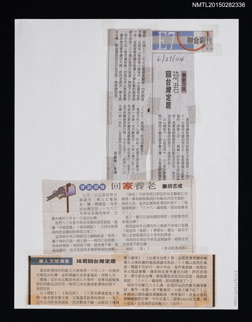 主要標題：琦君回台灣定居/主要標題：回家養老/主要標題：琦君回台灣定居圖檔，第1張，共1張