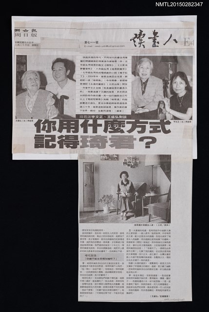 主要標題：你用什麼方式記得琦君?/報紙名稱：聯合報圖檔，第1張，共1張