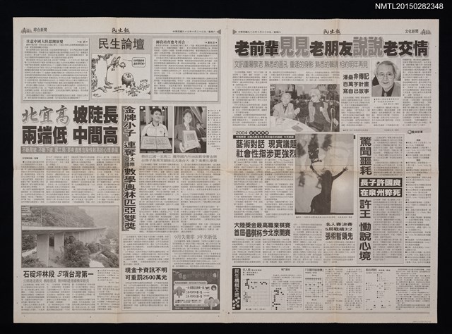 主要標題：老前輩見見老朋友說說老交情/報紙名稱：民生報圖檔，第1張，共1張