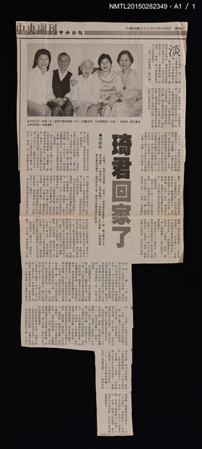 主要標題：中央日報17版中央副刊/報紙名稱：中央日報圖檔，第2張，共2張