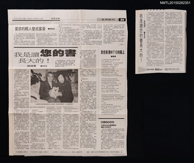 主要標題：我是讀您的書長大的！––訪琦君（上下）/報紙名稱：世界日報圖檔，第1張，共1張