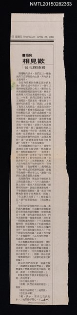 主要標題：相見歡––台北探琦君圖檔，第1張，共1張