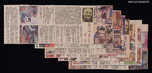 主要標題：蔣公的童年(1~36)/報紙名稱：中華日報圖檔，第1張，共1張