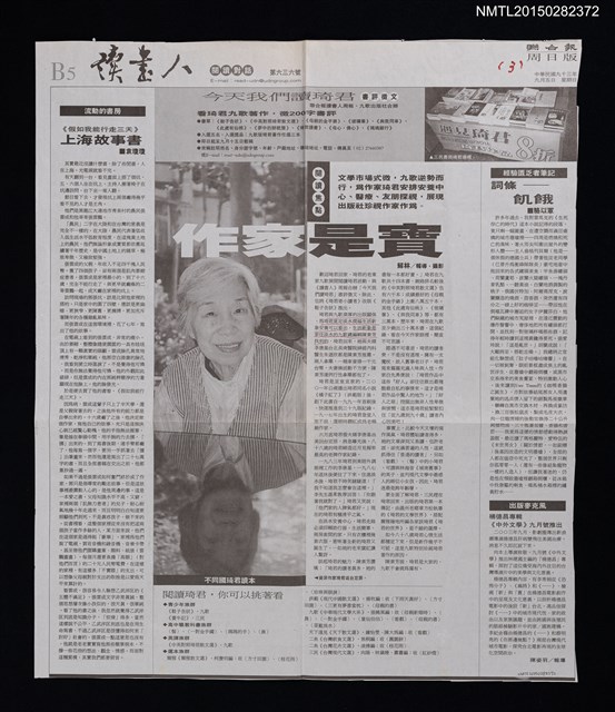 主要標題：聯合報周日版B5讀書人/報紙名稱：聯合報圖檔，第1張，共2張