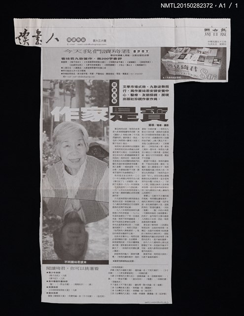 主要標題：聯合報周日版B5讀書人/報紙名稱：聯合報圖檔，第2張，共2張