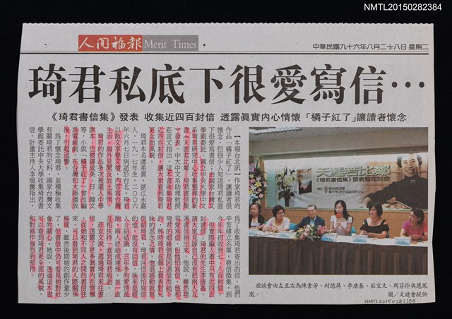 主要標題：琦君私底下很愛寫信…/報紙名稱：人間福報圖檔，第1張，共1張