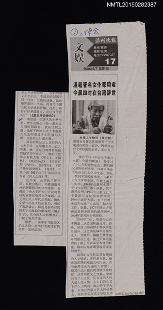主要標題：温籍著名女作家琦君  今晨四時在台灣辭世/報紙名稱：温州晚報圖檔，第1張，共1張