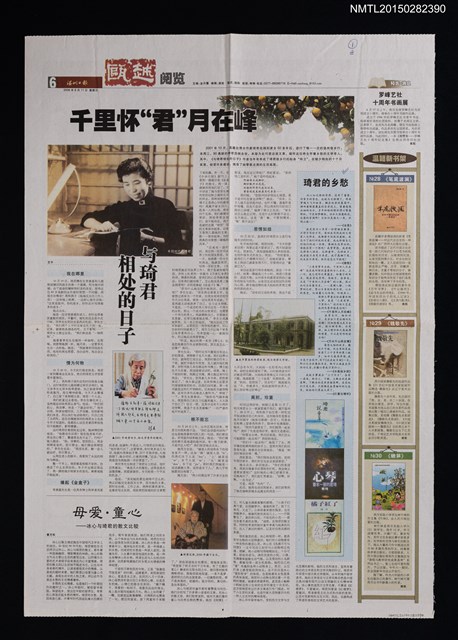 主要標題：千里懷