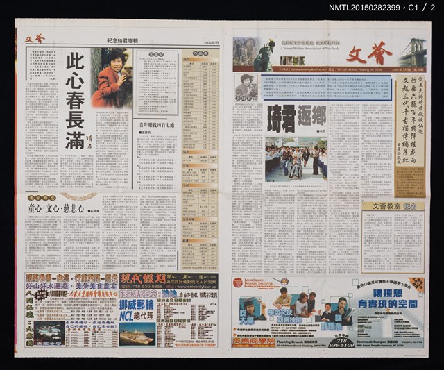 主要名稱：紀念琦君專輯/期刊名稱：文薈18期圖檔，第2張，共5張