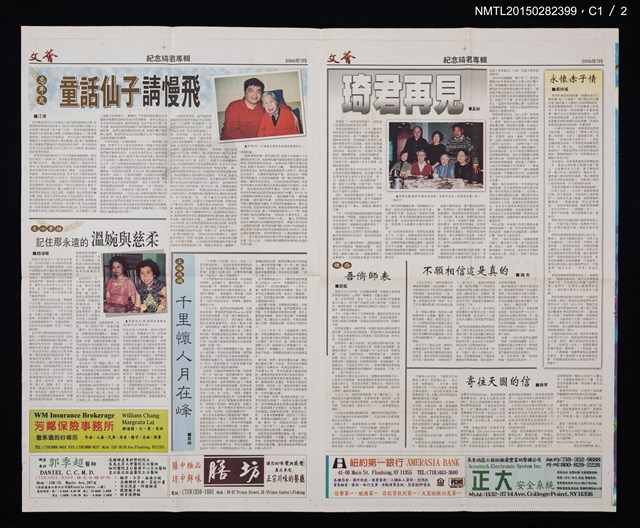 主要名稱：紀念琦君專輯/期刊名稱：文薈18期圖檔，第3張，共5張