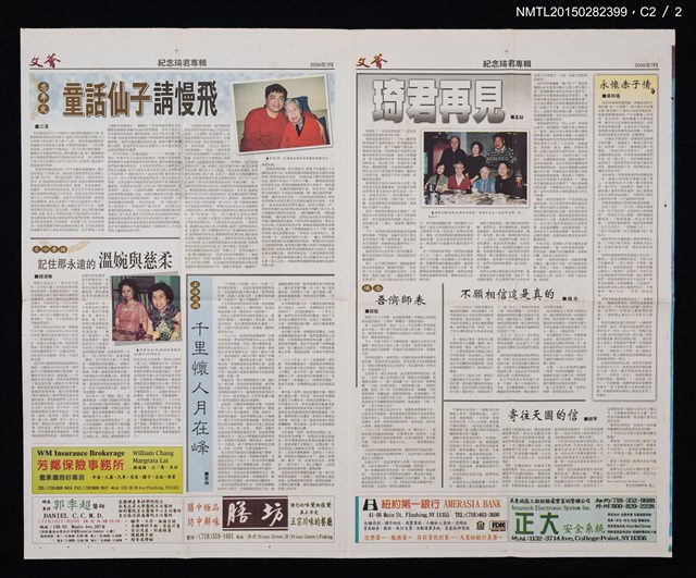 主要名稱：紀念琦君專輯/期刊名稱：文薈18期圖檔，第5張，共5張