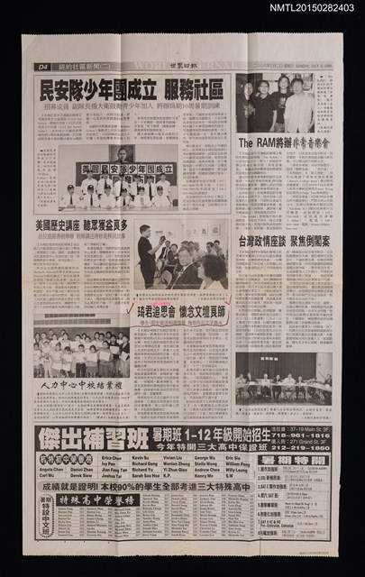 主要標題：琦君追思會 懷念文壇良師/報紙名稱：世界日報圖檔，第1張，共1張