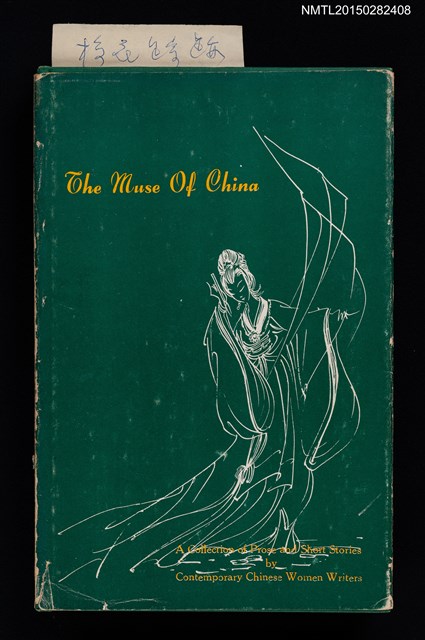 主要名稱：THE MUSE OF CHINA圖檔，第1張，共1張