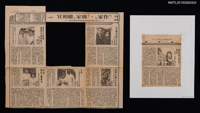 主要標題：婦女節特稿  「作家」、「做家」總相宜––十二位女作家的先生談他們的賢內助（上）/報紙名稱：聯合報圖檔，第1張，共1張