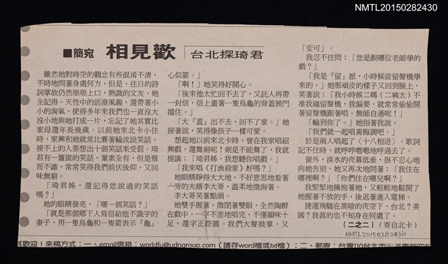 主要標題：相見歡圖檔，第1張，共1張