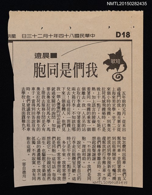 主要標題：我們是同胞圖檔，第1張，共1張