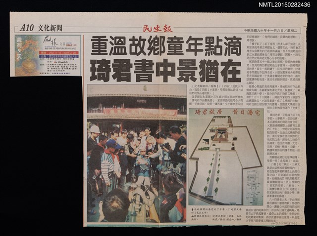 主要標題：重溫故鄉童年點滴  琦君書中景猶在/報紙名稱：民生報圖檔，第1張，共1張