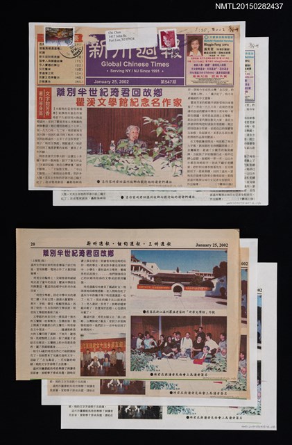主要標題：離別半世紀琦君回故鄉––瞿溪文學館紀念名作家/報紙名稱：新州週報圖檔，第1張，共8張