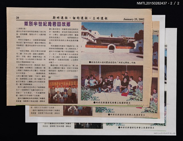 主要標題：離別半世紀琦君回故鄉––瞿溪文學館紀念名作家/報紙名稱：新州週報圖檔，第5張，共8張