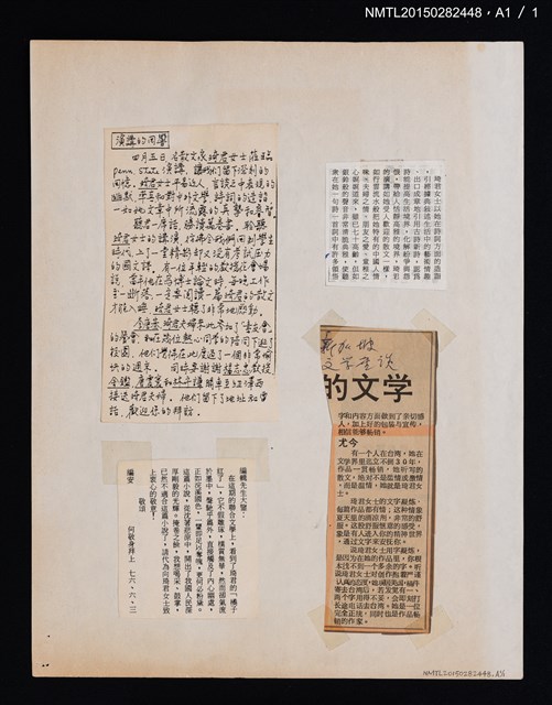 主要標題：琦君遊大陸 近鄉情怯！過門而不入 舊江山添新愁/報紙名稱：世界日報圖檔，第2張，共2張