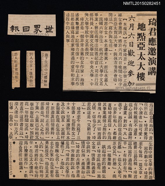 主要標題：琦君應邀演講 地點亞太大樓 六月六日歡迎參加/報紙名稱：世界日報圖檔，第1張，共1張