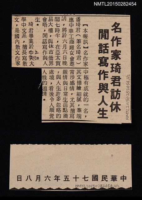 主要標題：名作家琦君訪休 閒話寫作與人生圖檔，第1張，共1張