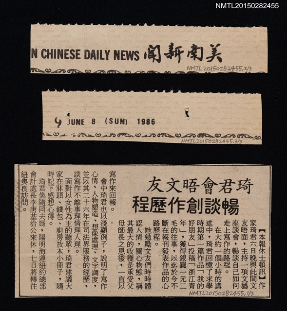 主要標題：琦君會晤文友 暢談創作歷程/報紙名稱：美南新聞圖檔，第1張，共1張