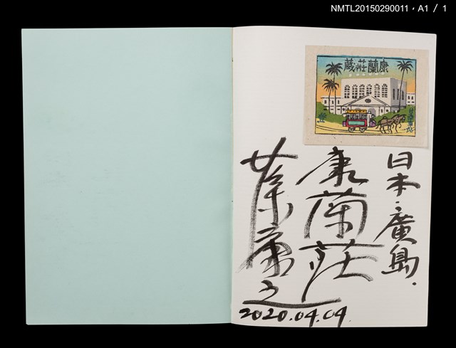 主要名稱：続．現代日本の書票 附．日本書票のあゆみ圖檔，第6張，共6張