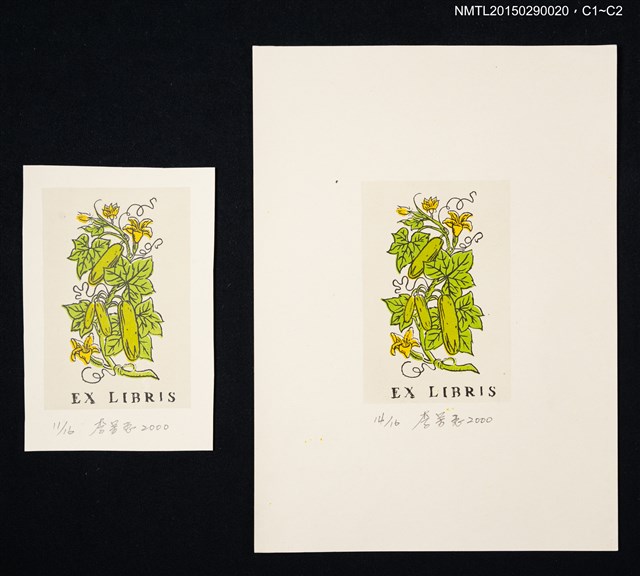 主要名稱：藏書票—瓜瓞綿綿圖檔，第1張，共1張